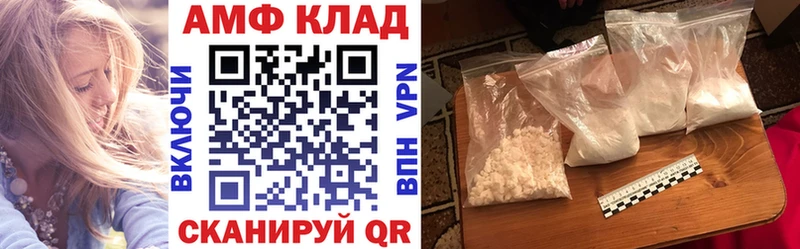 АМФ Розовый  сколько стоит  Сафоново 