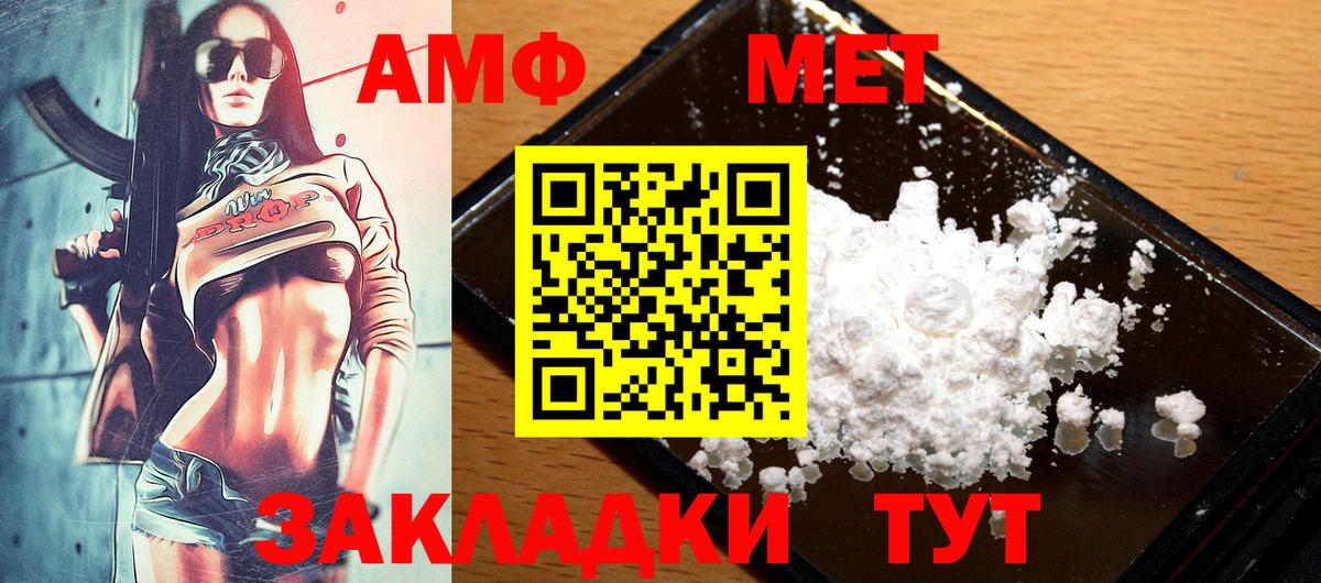 АМФ 97%  АМФЕТАМИН  Сафоново  Вход с VPN 
