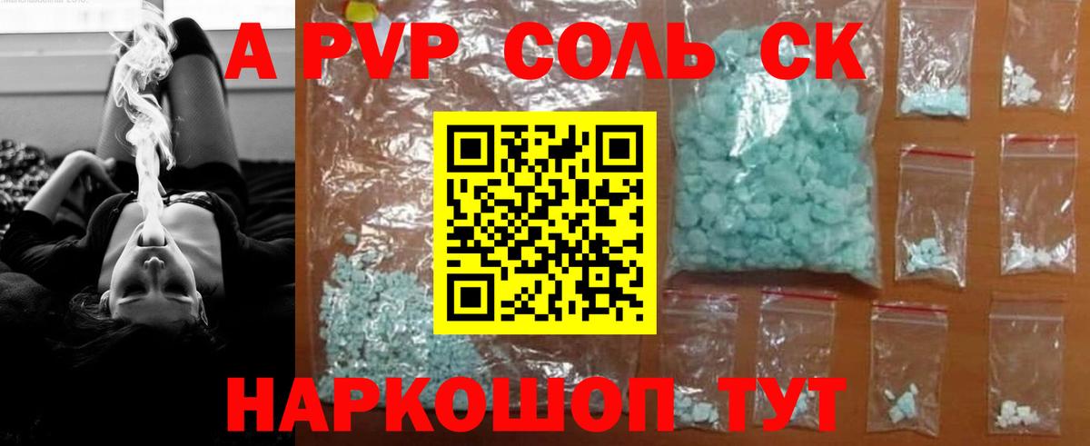 А ПВП VHQ  APVP крисы CK  Сафоново  Вход с VPN 