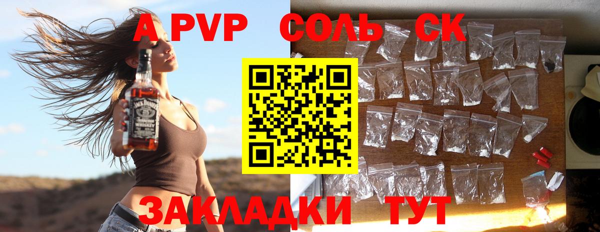 Alpha-PVP крисы CK Сафоново