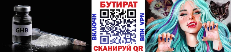 сколько стоит  Сафоново  БУТИРАТ оксибутират 