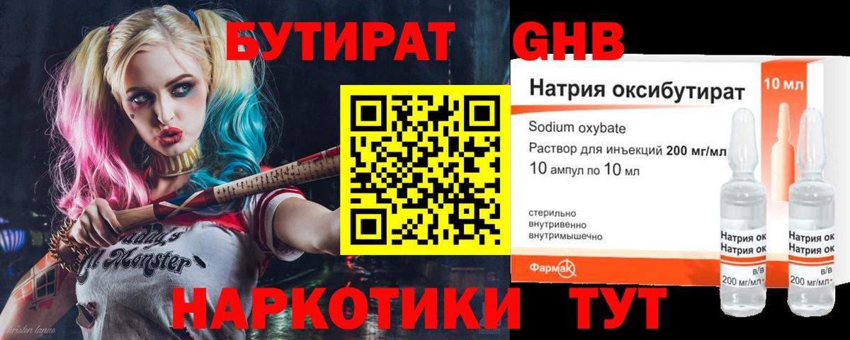 БУТИРАТ оксана Сафоново