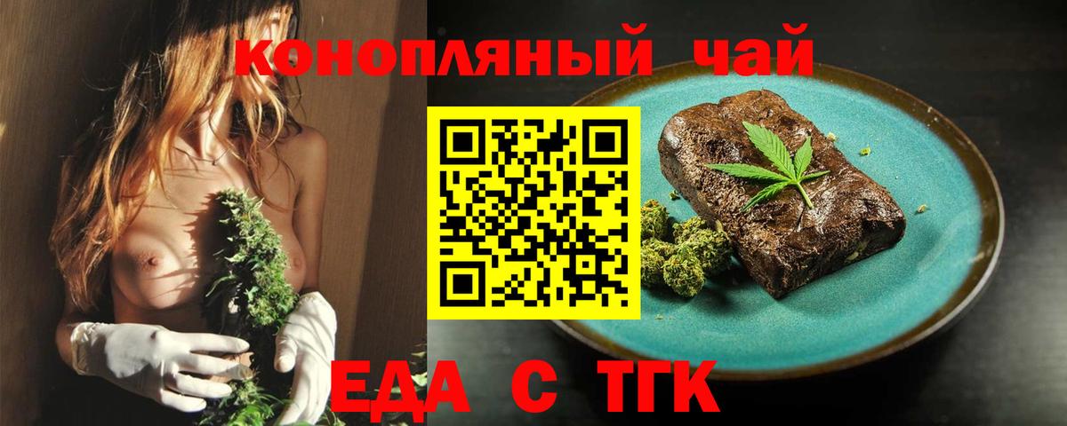 Cannafood марихуана  Вход с VPN  Сафоново 
