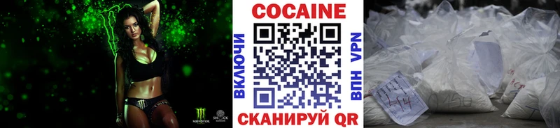 купить закладку  Сафоново  КОКАИН 99% 