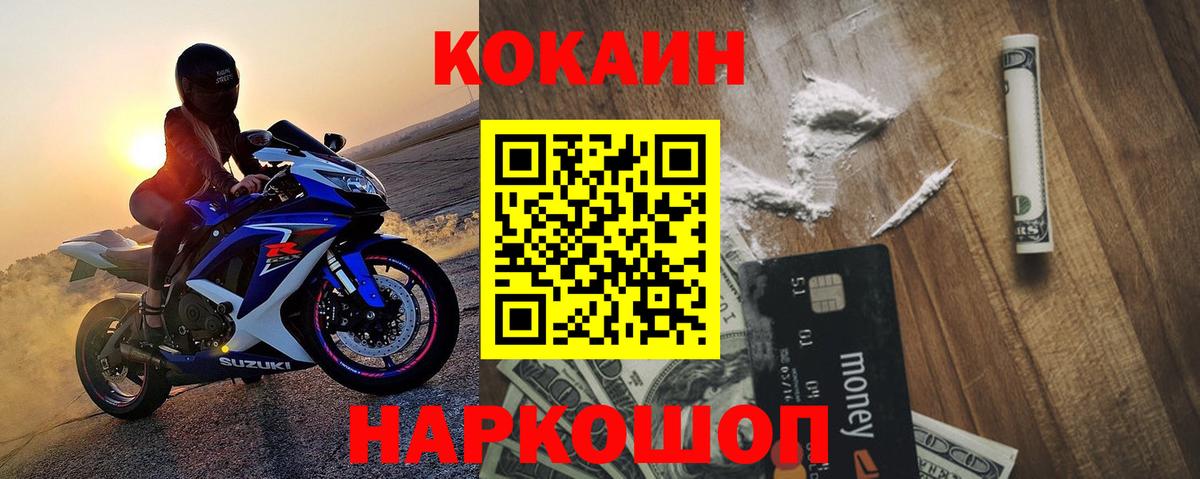 Кокаин 99%  Вход с VPN  Cocaine Перу  Сафоново 