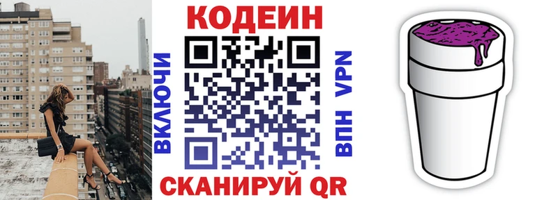 blacksprut ссылки Сафоново Кодеиновый сироп Lean напиток Lean (лин) даркнет сайт