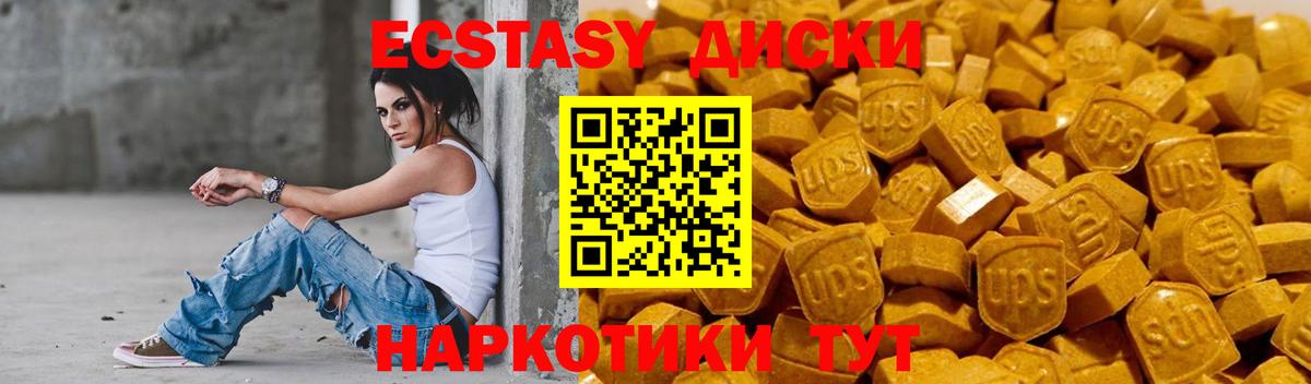 Экстази  Вход с VPN  Сафоново  Ecstasy XTC  Экстази Дубай 