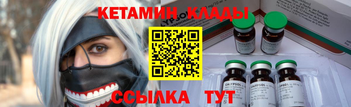 Сафоново  КЕТАМИН ketamine  Вход с VPN 