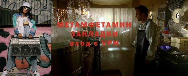 метамфетамин Пестово