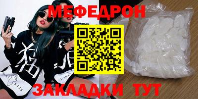 меф VHQ Чебаркуль