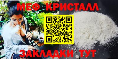 меф VHQ Чебаркуль