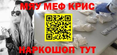 меф VHQ Чебаркуль
