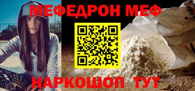 мяу мяу мука Чапаевск