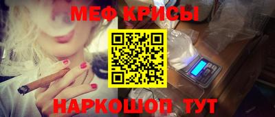 мяу мяу мука Чапаевск