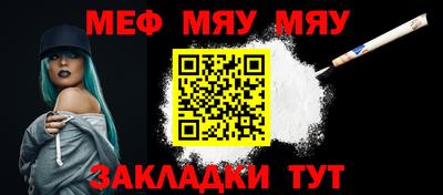 меф VHQ Чебаркуль