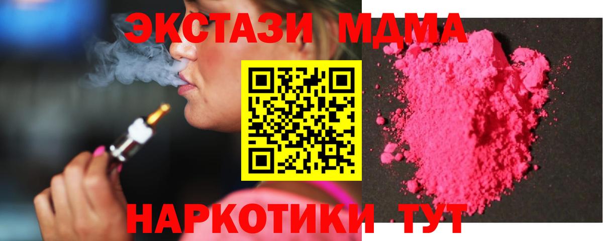 МДМА кристаллы  Вход с VPN  MDMA  Сафоново 