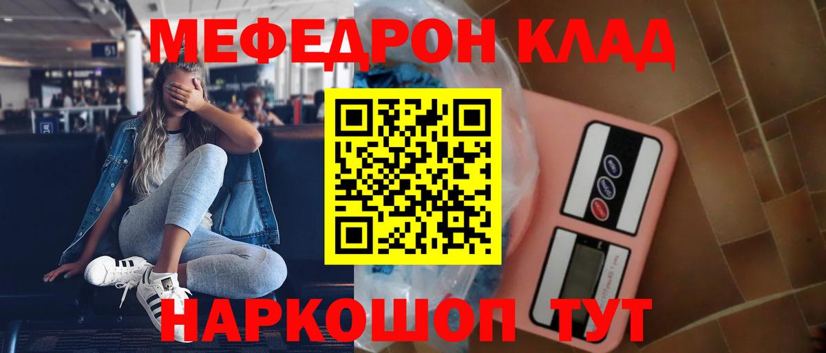 МЕФ  Вход с VPN  МЯУ-МЯУ 4 MMC  Сафоново  МЕГА рабочий сайт  МЯУ-МЯУ 4 MMC 