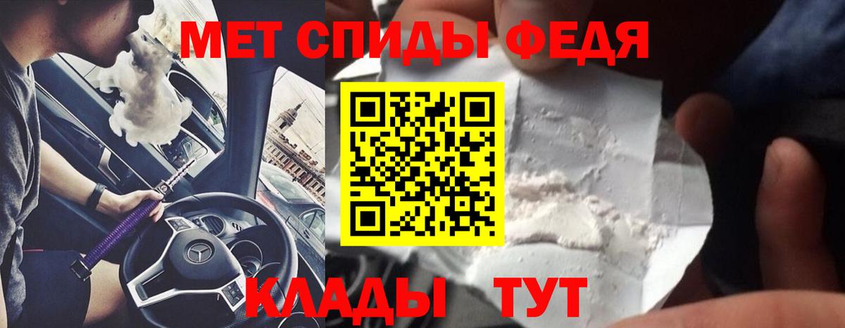 Метамфетамин Methamphetamine Сафоново