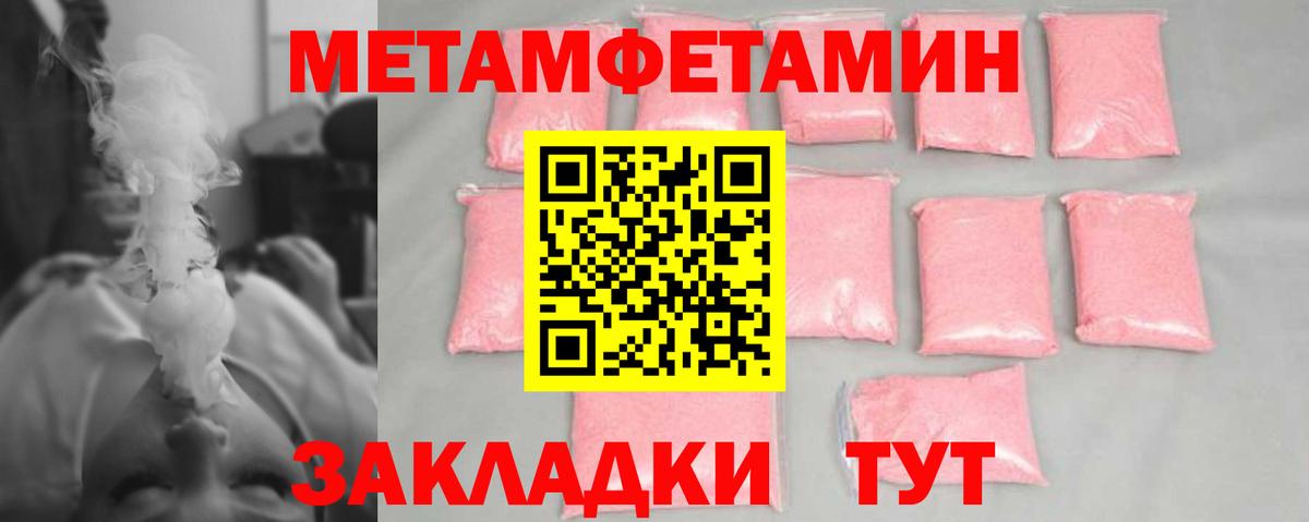 Сафоново  Метамфетамин Декстрометамфетамин 99.9%  Метамфетамин Декстрометамфетамин 99.9%  Вход с VPN 