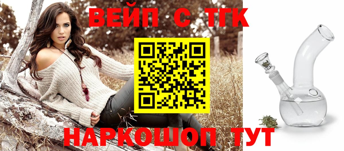 ТГК концентрат Сафоново