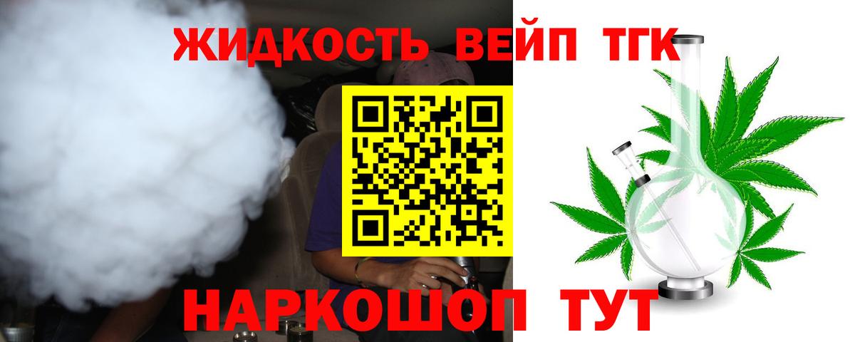 Сафоново  ТГК THC oil  Вход с VPN  даркнет сайт  Дистиллят ТГК THC oil 